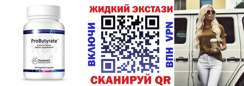KRAKEN сайт  Пласт  БУТИРАТ вода 
