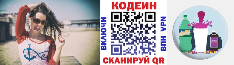 Codein Purple Drank  Пласт 