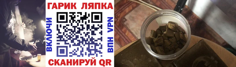 ГАШИШ гашик  KRAKEN tor  Пласт  купить наркотик 