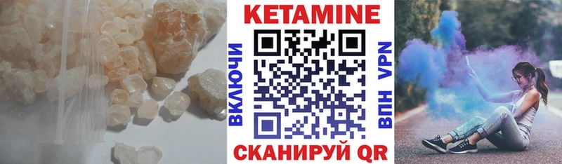 КЕТАМИН VHQ  Пласт 