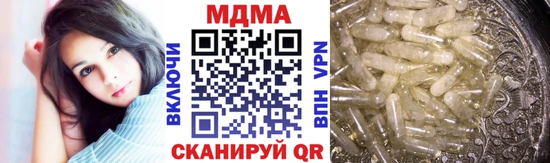 MDMA кристаллы  где продают   Пласт 