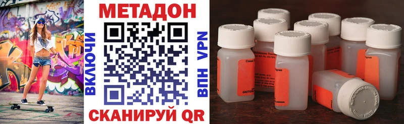 МЕТАДОН methadone Пласт